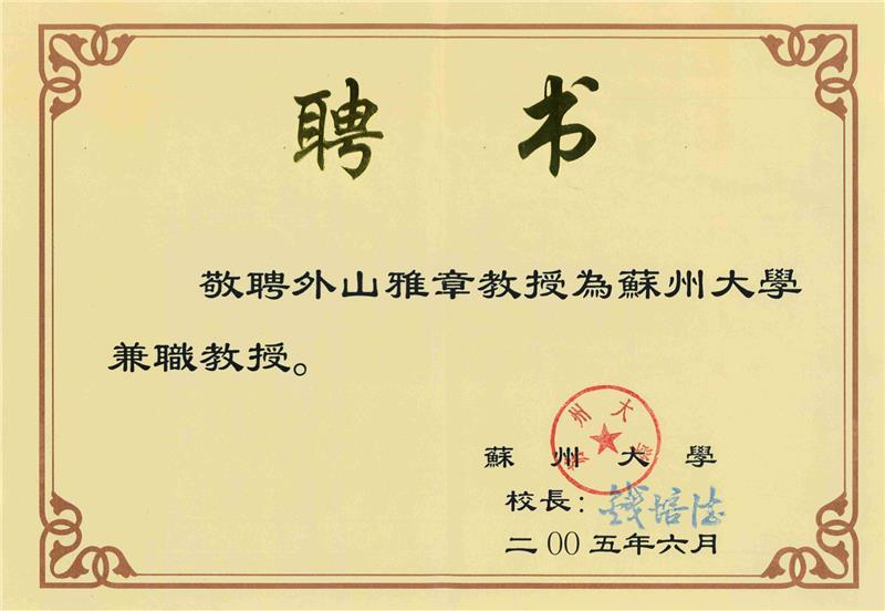 医生 3