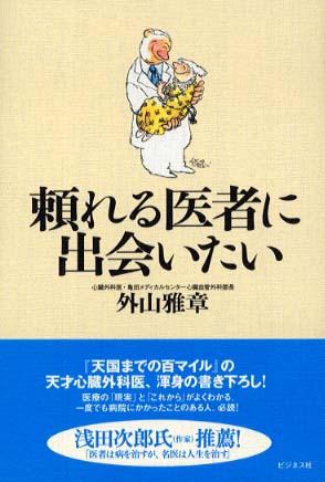 医生 4